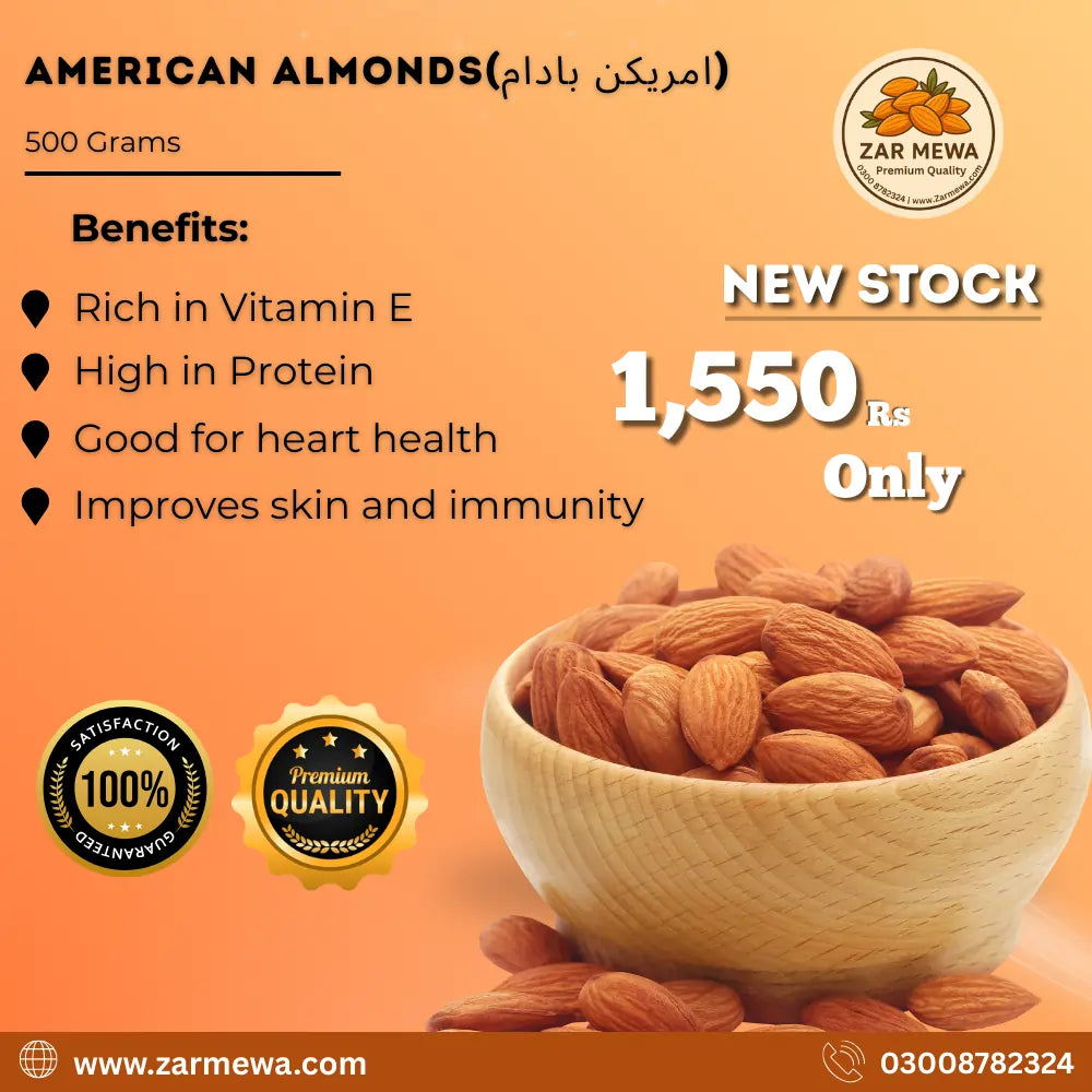 American Almonds(امریکن بادام)
