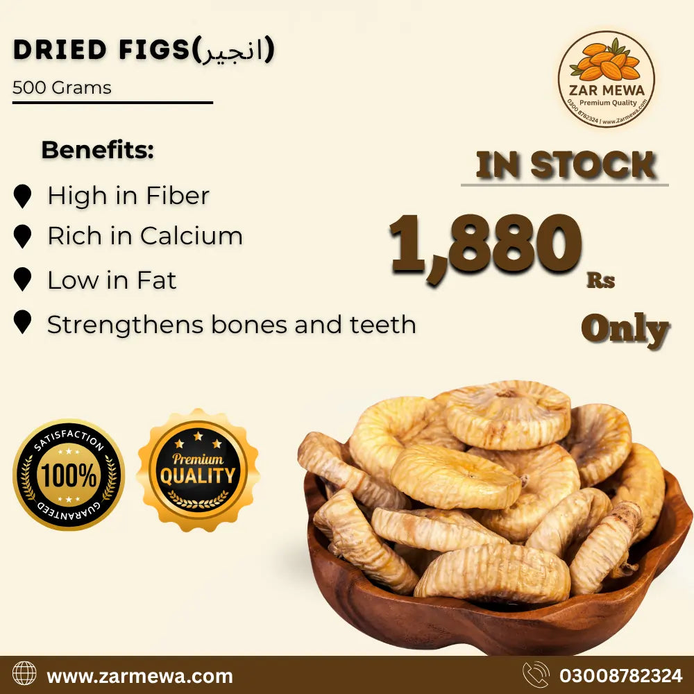 Dried Figs(انجیر)