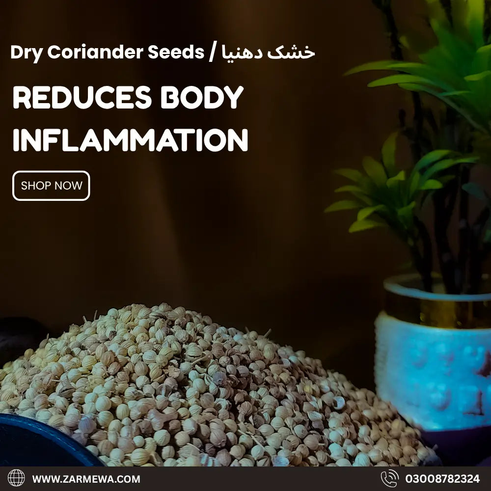 Dry Coriander Seeds(خشک دھنیا)