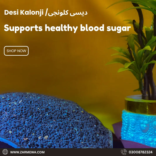 Desi Kalonji(کلونجی)