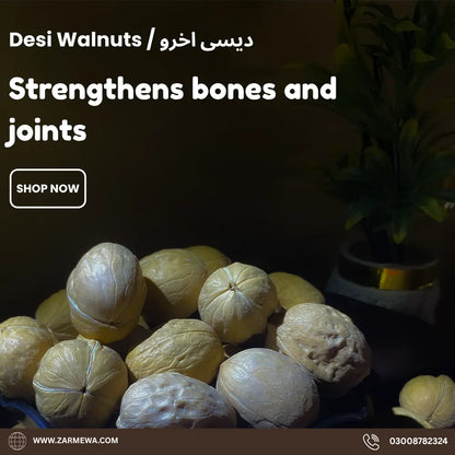 Desi Walnuts(دیسی اخروٹ)