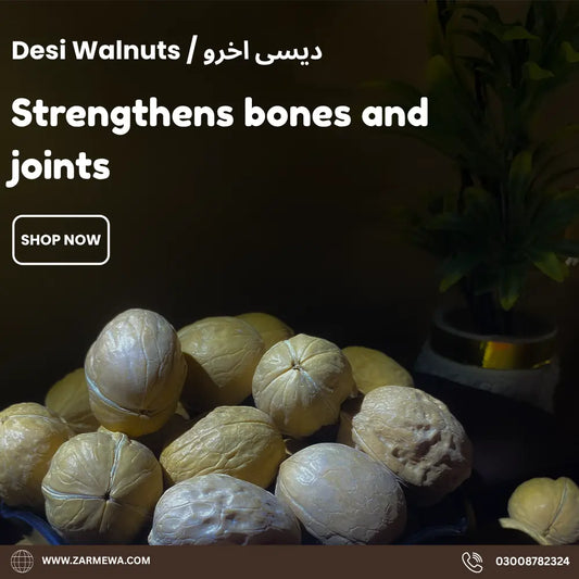 Desi Walnuts(دیسی اخروٹ)