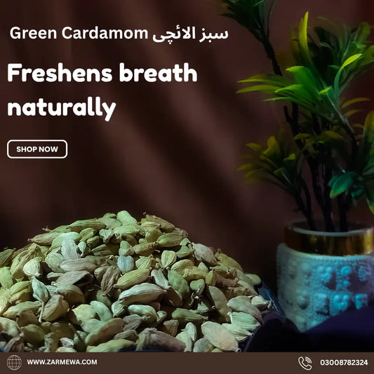 Green Cardamom(سبز الائچی)
