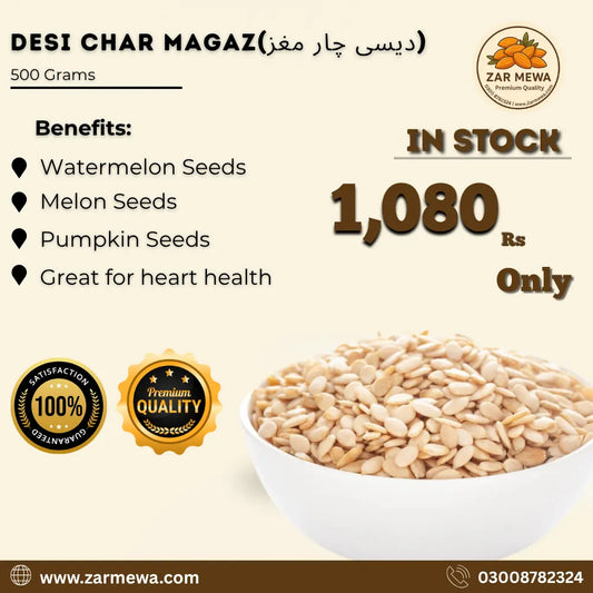 Desi Char Magaz(دیسی چار مغز)