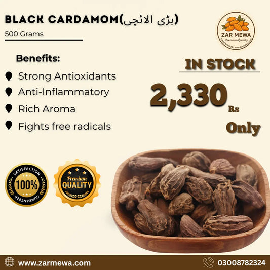 Black Cardamom(بڑی الائچی)