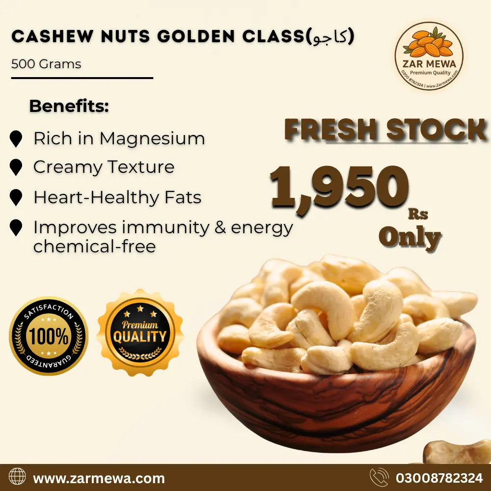 Cashew Nuts Golden Class(کاجو)