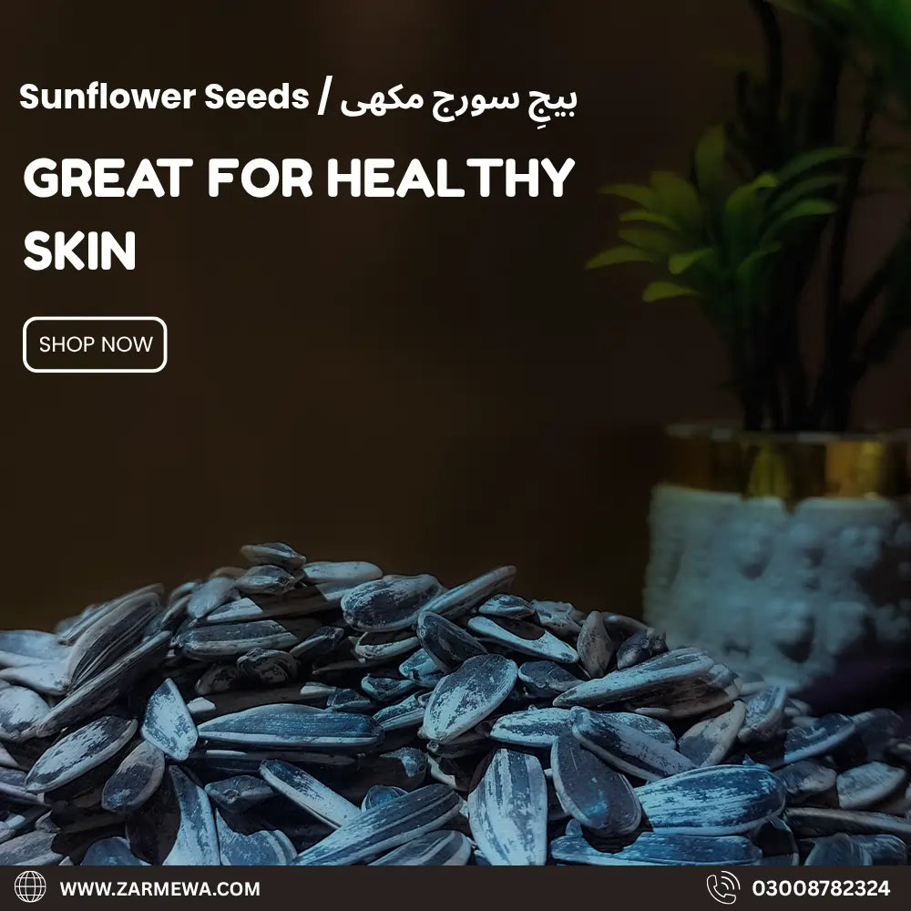 Sunflower Seeds(بیجِ سورج مکھی)