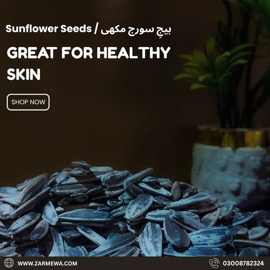 Sunflower Seeds(بیجِ سورج مکھی)