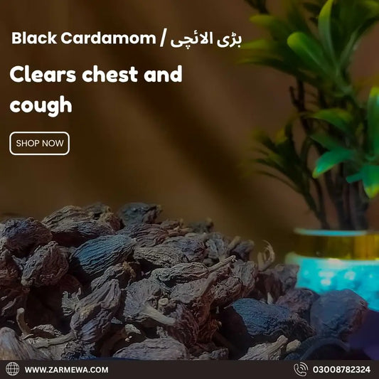 Black Cardamom(بڑی الائچی)